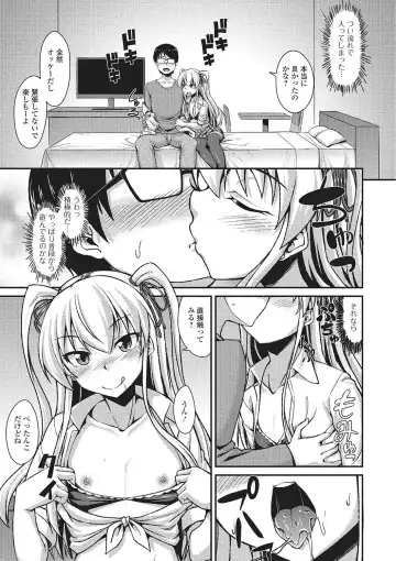 Gekkan Web Otoko no Ko-llection! S Vol. 02 Fhentai - Page 84