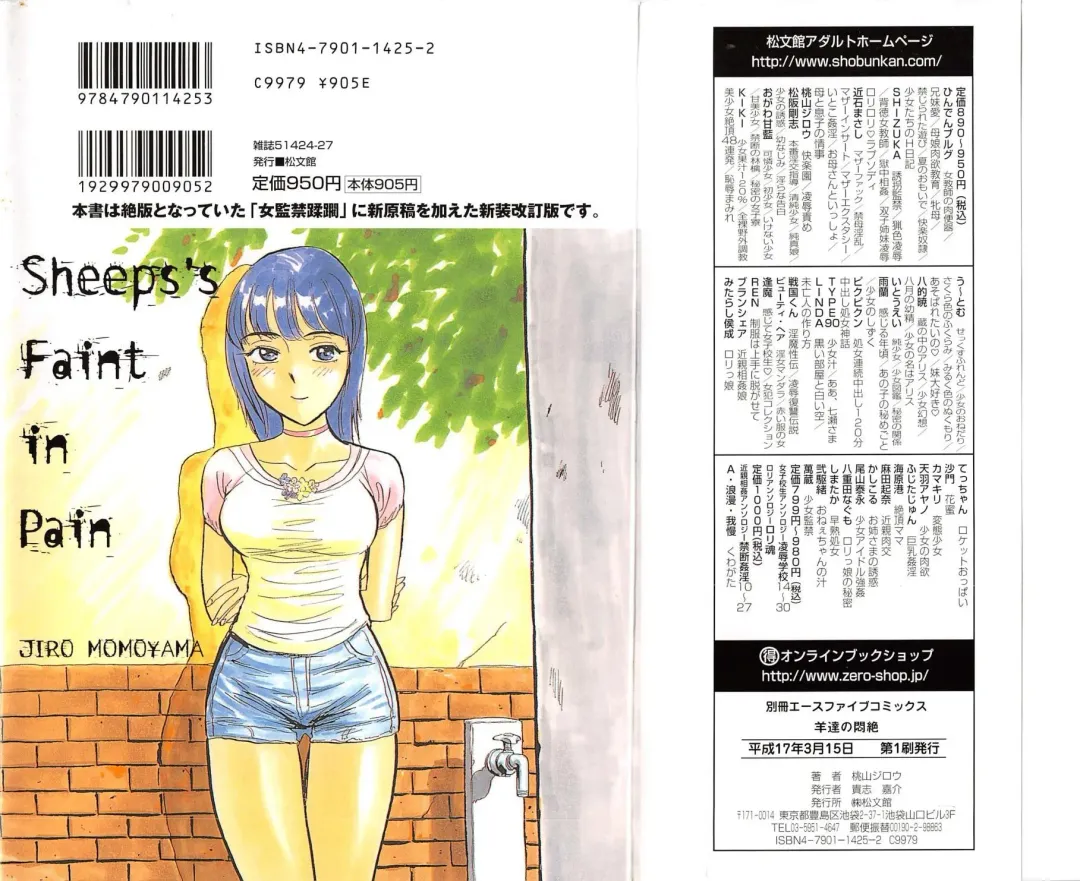 [Momoyama Jirou] Hitsuji-tachi no Monzetsu | Sheeps' Faint in Pain Fhentai - Page 2