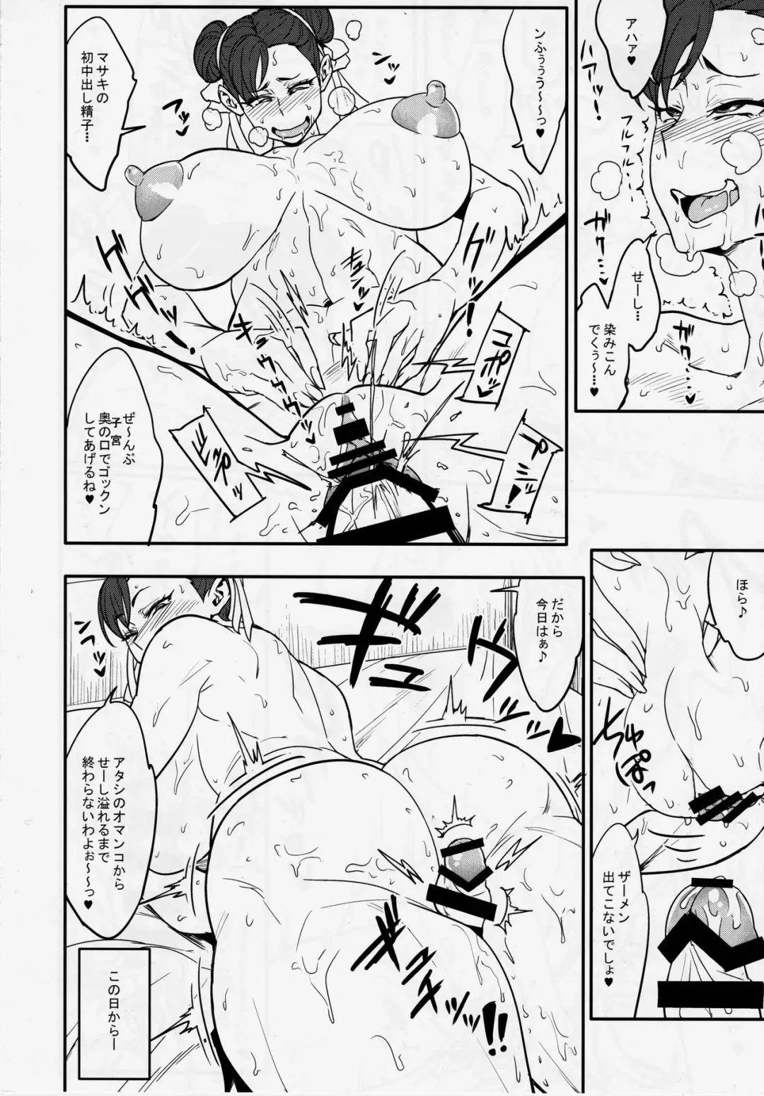 [Numahana] Houmitsusen!! Fhentai - Page 12