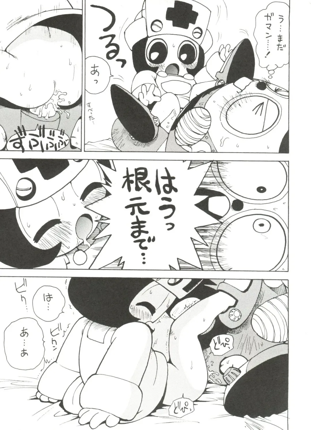 [Karma Tatsurou] Roboda Chinko Fhentai - Page 16