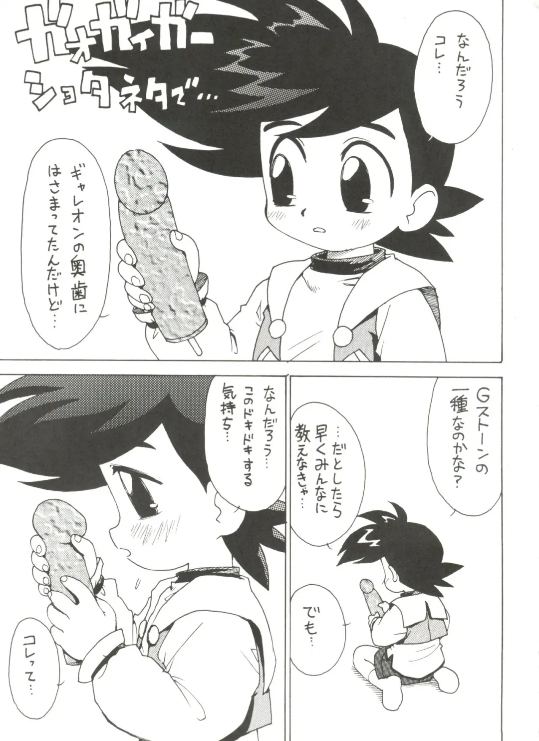 [Karma Tatsurou] Roboda Chinko Fhentai - Page 22