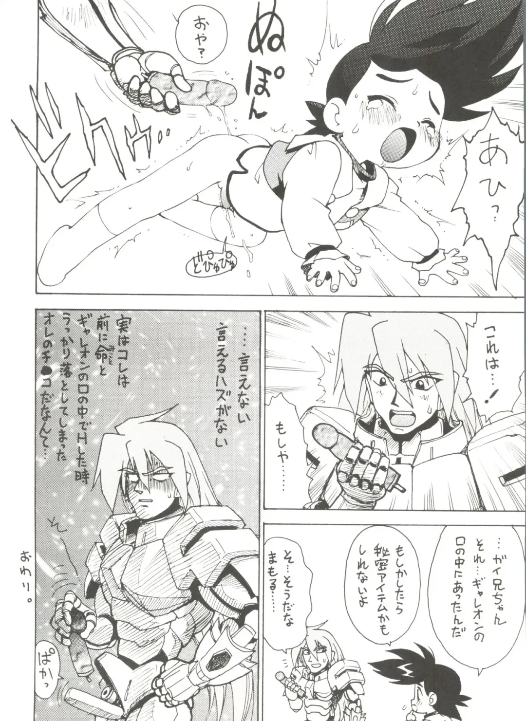 [Karma Tatsurou] Roboda Chinko Fhentai - Page 25