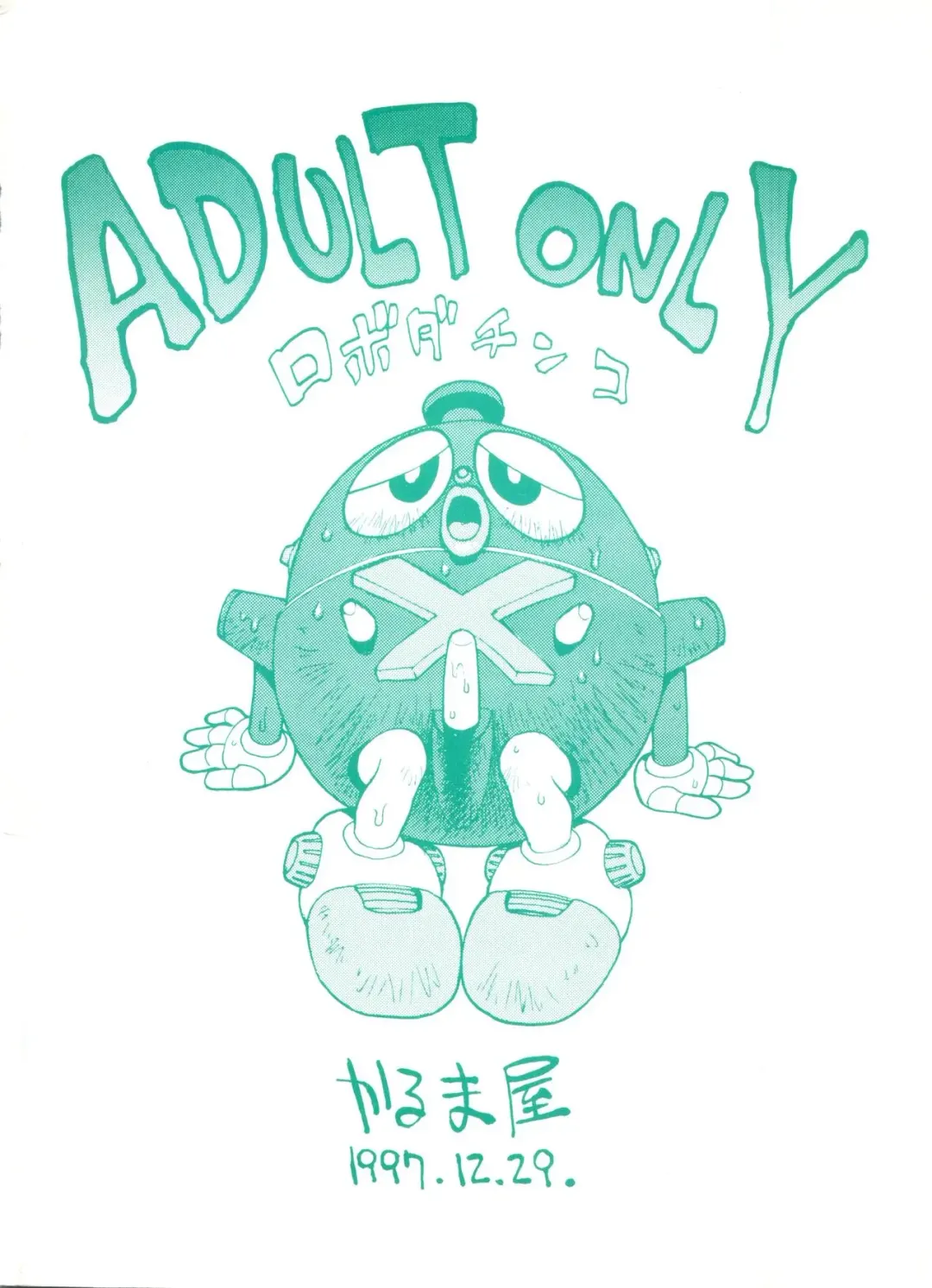 [Karma Tatsurou] Roboda Chinko Fhentai - Page 28