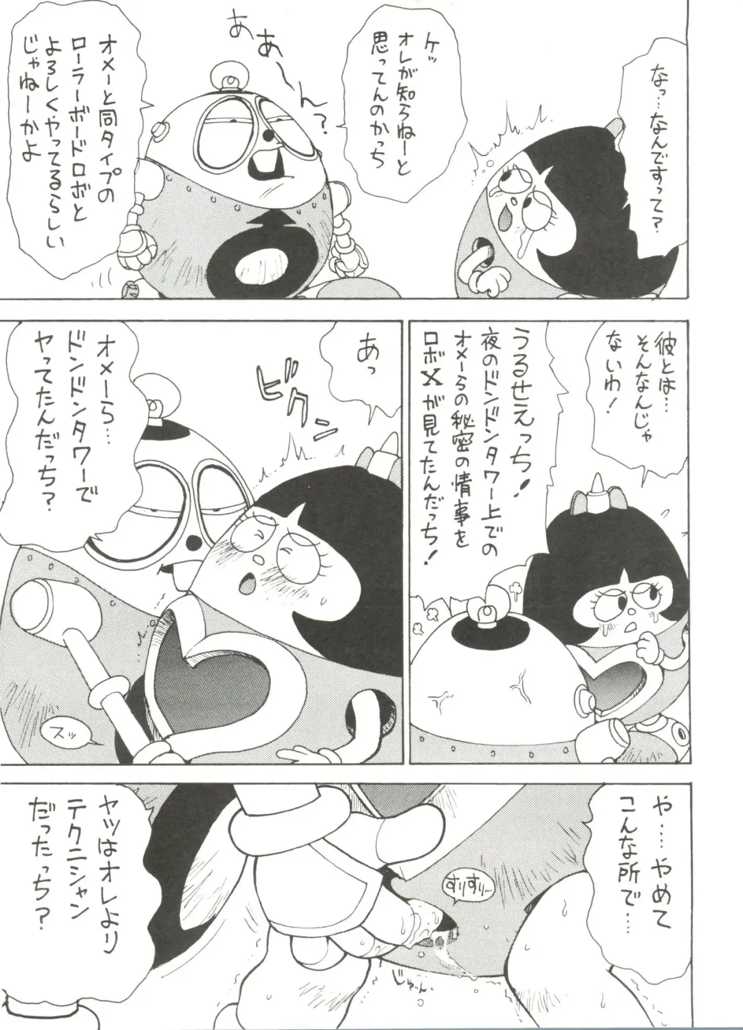 [Karma Tatsurou] Roboda Chinko Fhentai - Page 4
