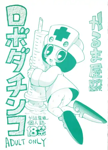Read [Karma Tatsurou] Roboda Chinko - Fhentai