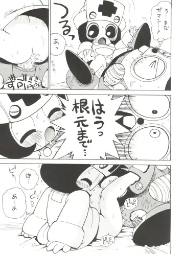 [Karma Tatsurou] Roboda Chinko Fhentai - Page 16