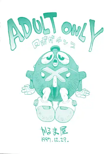 [Karma Tatsurou] Roboda Chinko Fhentai - Page 28