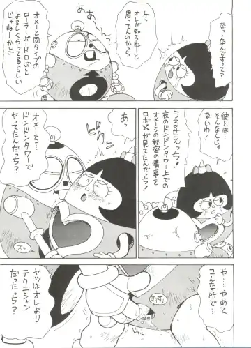 [Karma Tatsurou] Roboda Chinko Fhentai - Page 4