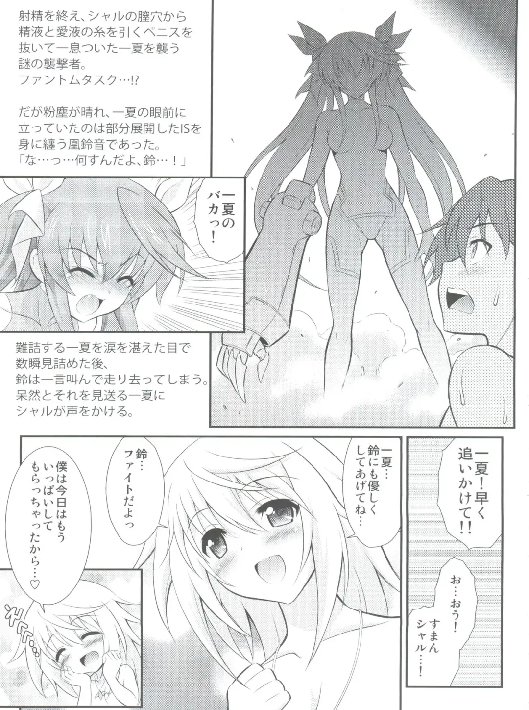 [Harukaze Soyogu] Second Osananajimi wa Hinnyuu Binkan! 2nd!! Fhentai.net - Page 8