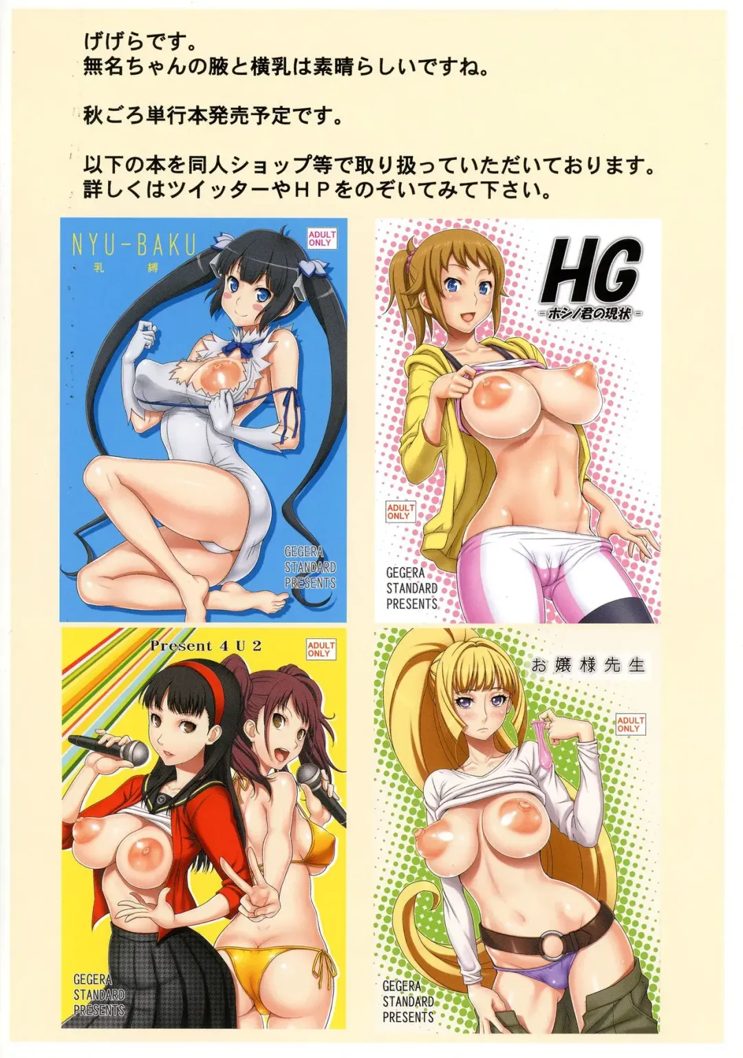 [Gegera Toshikazu] NO NAME Fhentai - Page 14