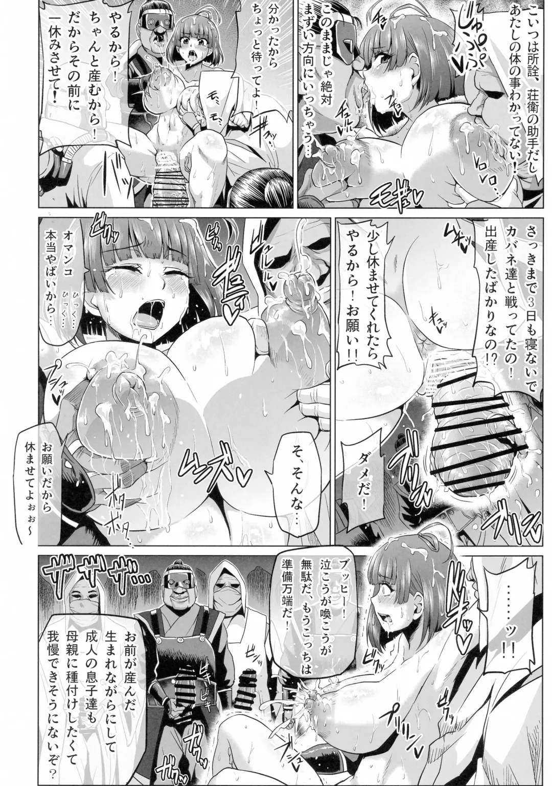 [Ahemaru - Pepo] Nikubenjou no Kabaneri Sono Ni Fhentai - Page 10