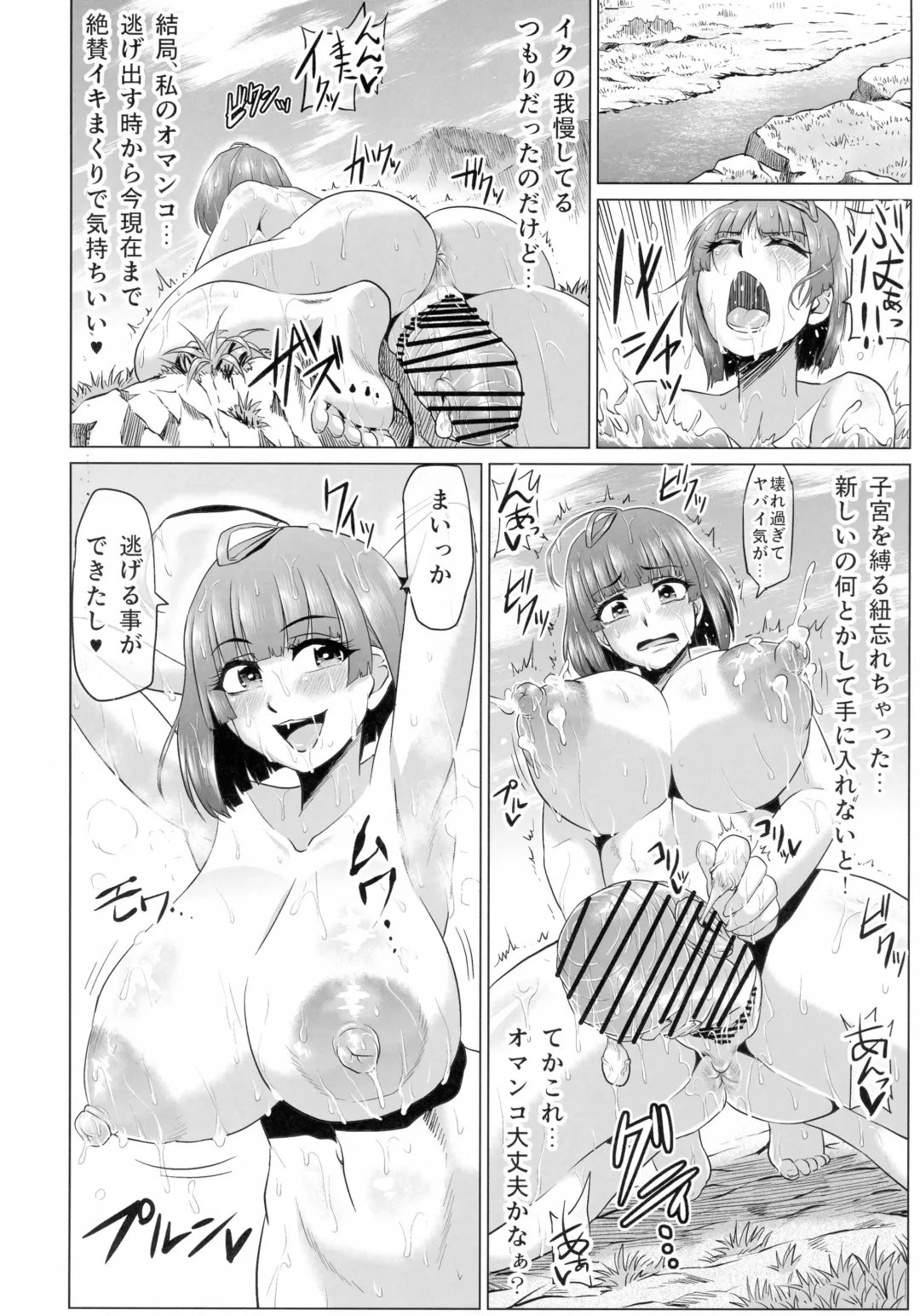 [Ahemaru - Pepo] Nikubenjou no Kabaneri Sono Ni Fhentai - Page 32