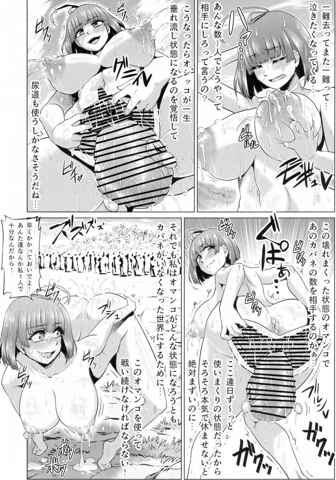 [Ahemaru - Pepo] Nikubenjou no Kabaneri Sono Ni Fhentai - Page 34