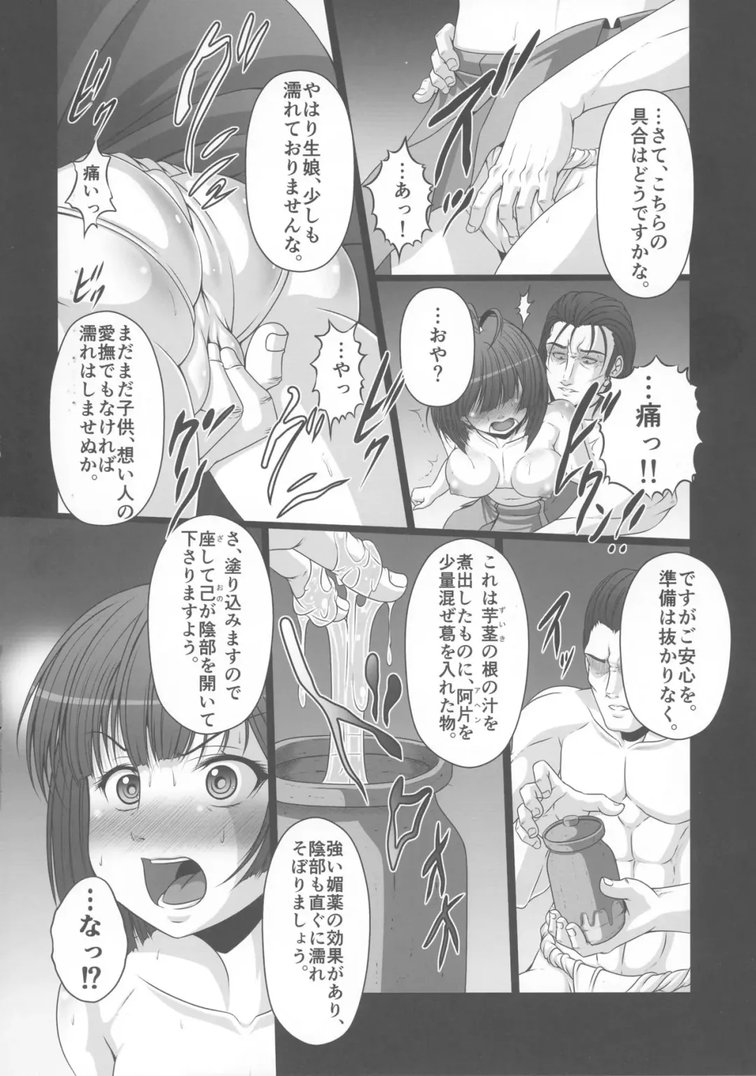 [Ebisu] HUBBY`S BLOCK!! 23 Fhentai - Page 7