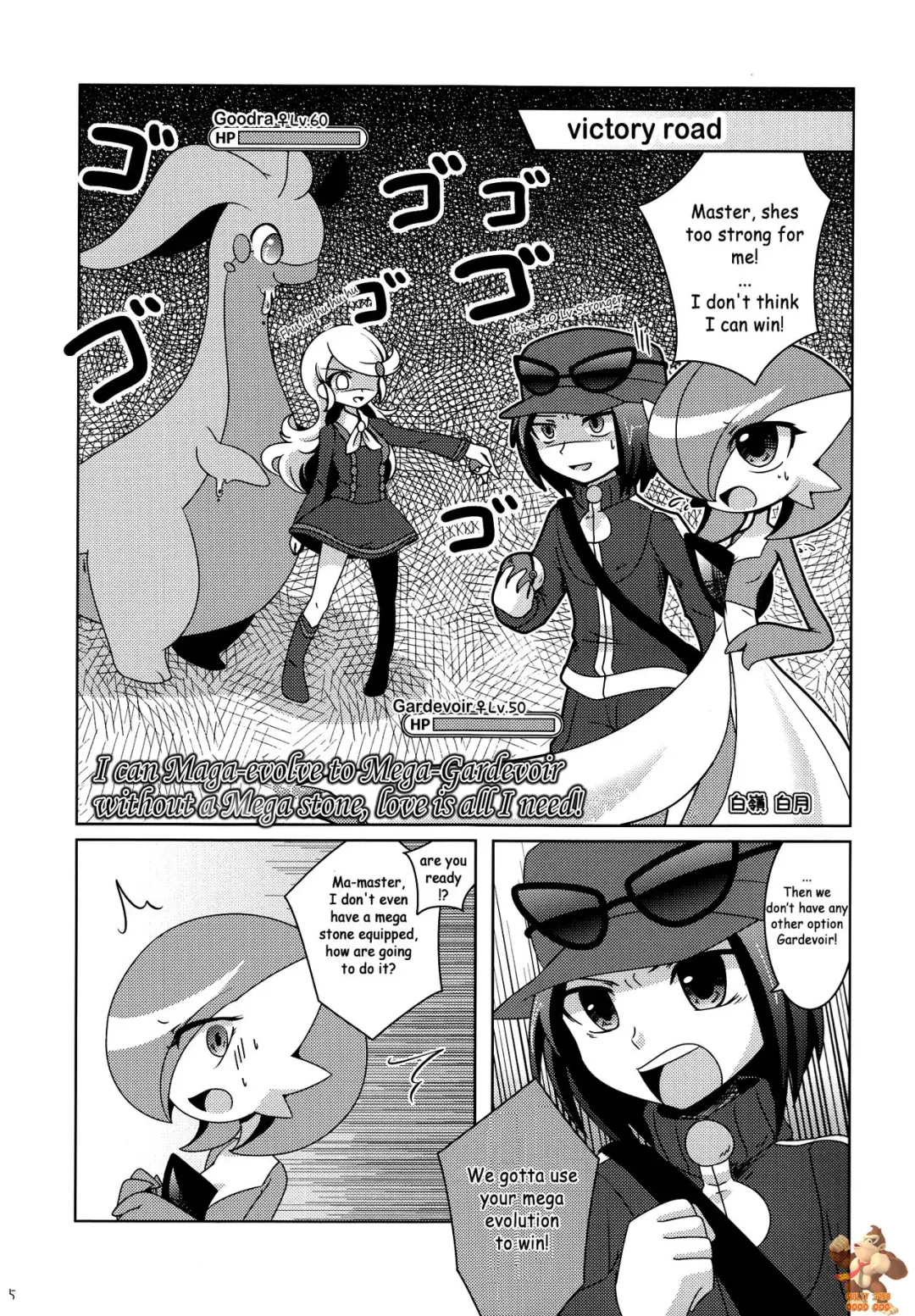 [Shirane Shiratsuki] Aisae Areba Megastone ga Nakute mo Megashinka Dekiru yo ne! Fhentai.net - Page 4