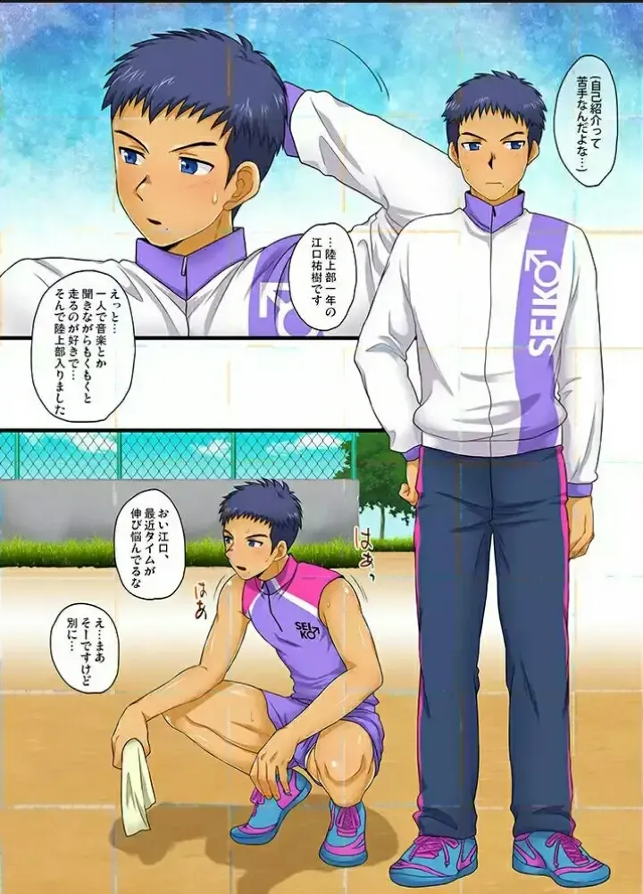 [Kanbe Chuji] Seikou Gakuin e Youkoso Fhentai - Page 12