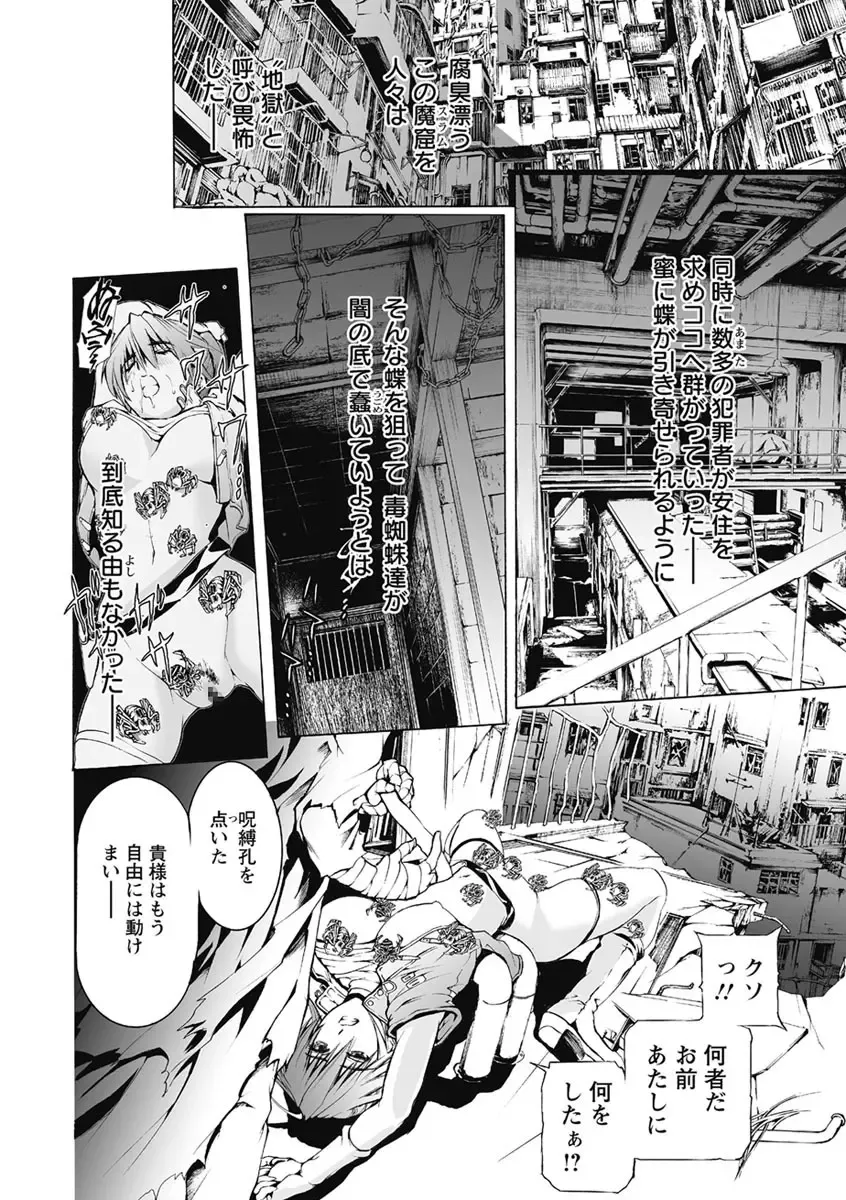 [Tenma Femio] Dorei Choukyoushi SLAVE BREAKER Fhentai - Page 12