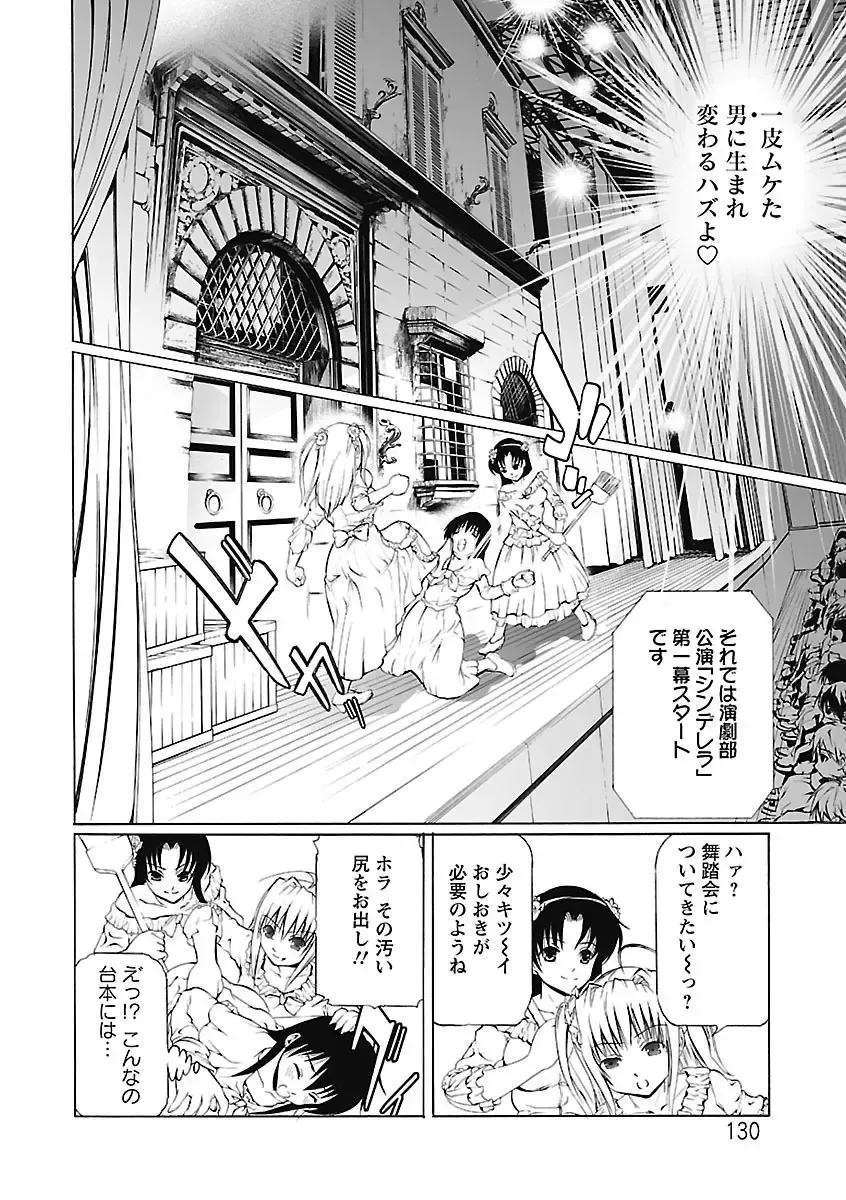 [Tenma Femio] Dorei Choukyoushi SLAVE BREAKER Fhentai - Page 130