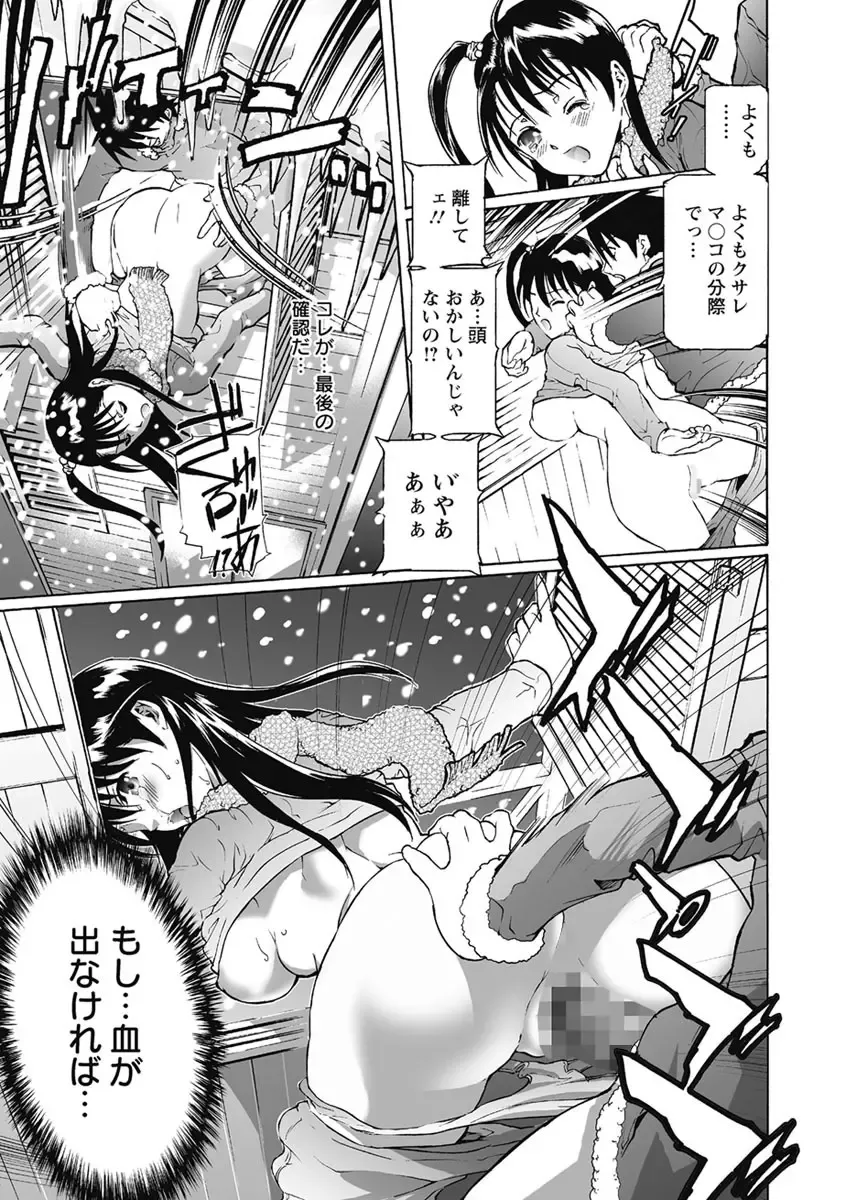 [Tenma Femio] Dorei Choukyoushi SLAVE BREAKER Fhentai - Page 157