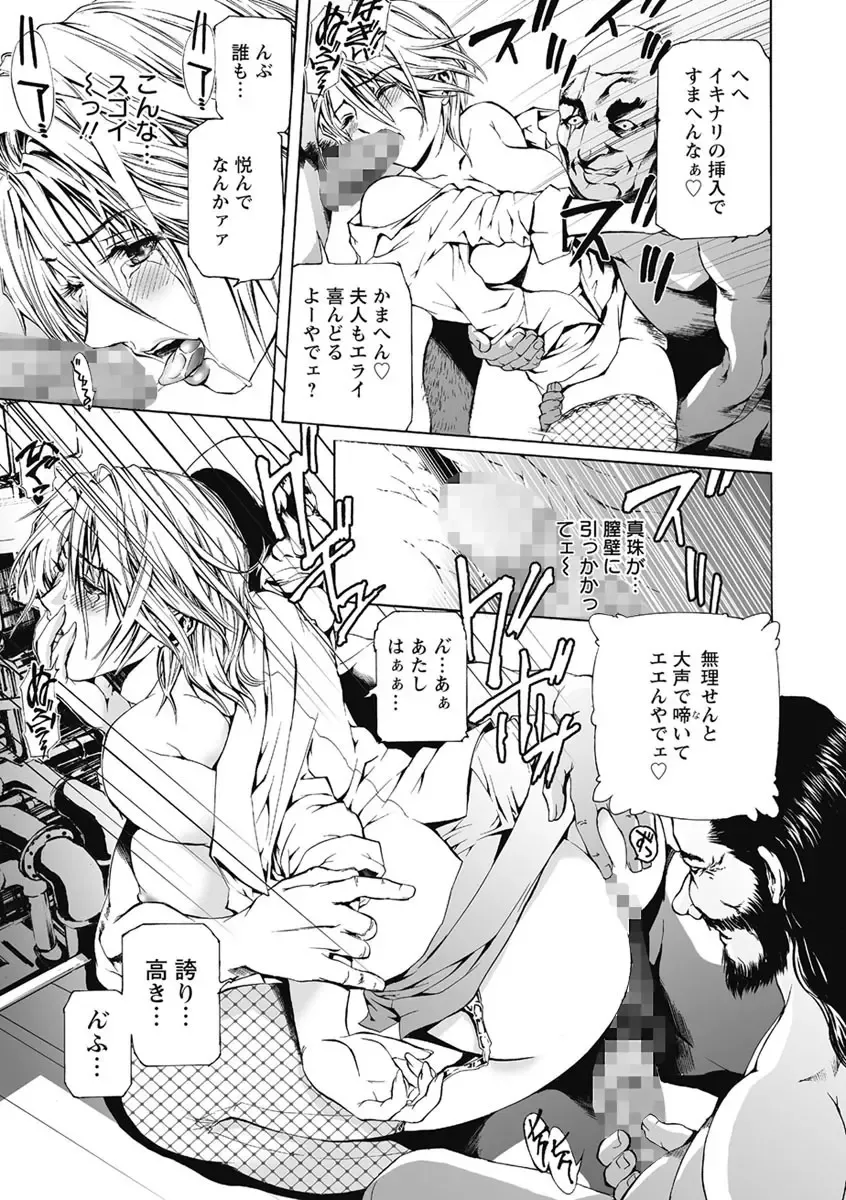 [Tenma Femio] Dorei Choukyoushi SLAVE BREAKER Fhentai - Page 35