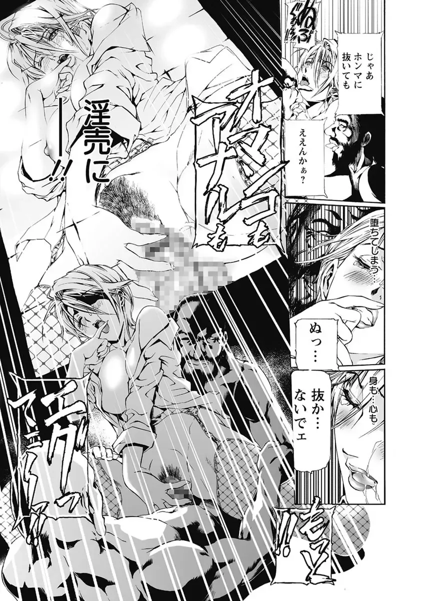 [Tenma Femio] Dorei Choukyoushi SLAVE BREAKER Fhentai - Page 39