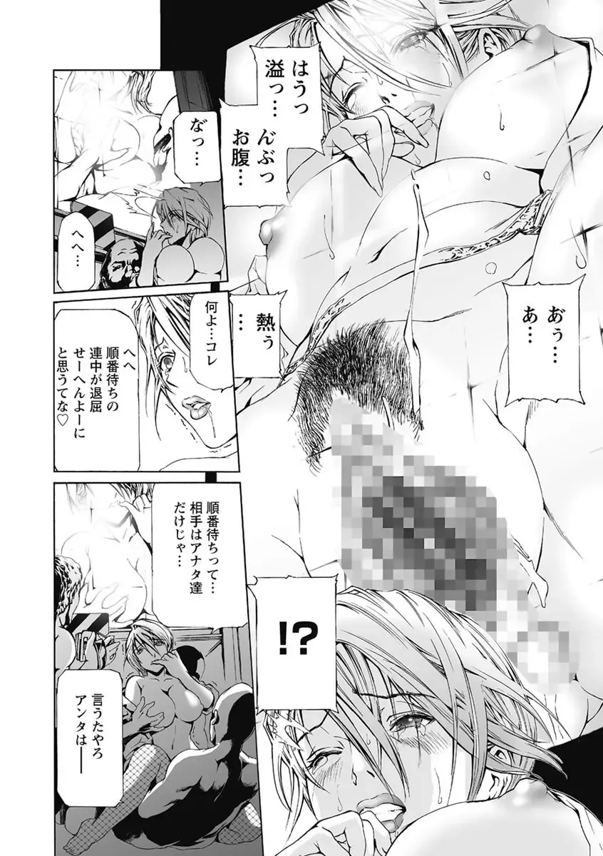 [Tenma Femio] Dorei Choukyoushi SLAVE BREAKER Fhentai - Page 40