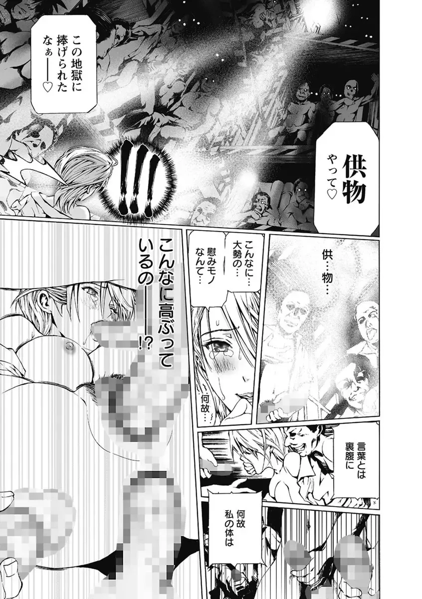 [Tenma Femio] Dorei Choukyoushi SLAVE BREAKER Fhentai - Page 41