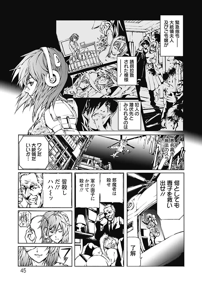 [Tenma Femio] Dorei Choukyoushi SLAVE BREAKER Fhentai - Page 45