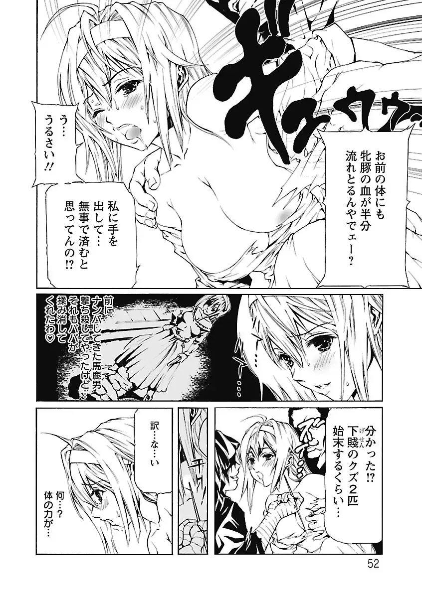 [Tenma Femio] Dorei Choukyoushi SLAVE BREAKER Fhentai - Page 52