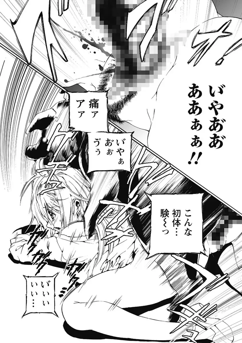 [Tenma Femio] Dorei Choukyoushi SLAVE BREAKER Fhentai - Page 56