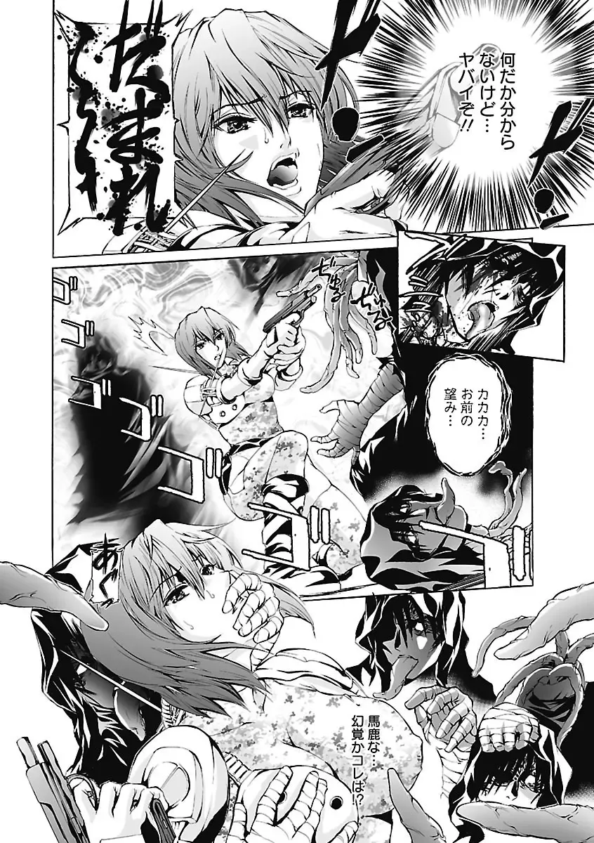 [Tenma Femio] Dorei Choukyoushi SLAVE BREAKER Fhentai - Page 70