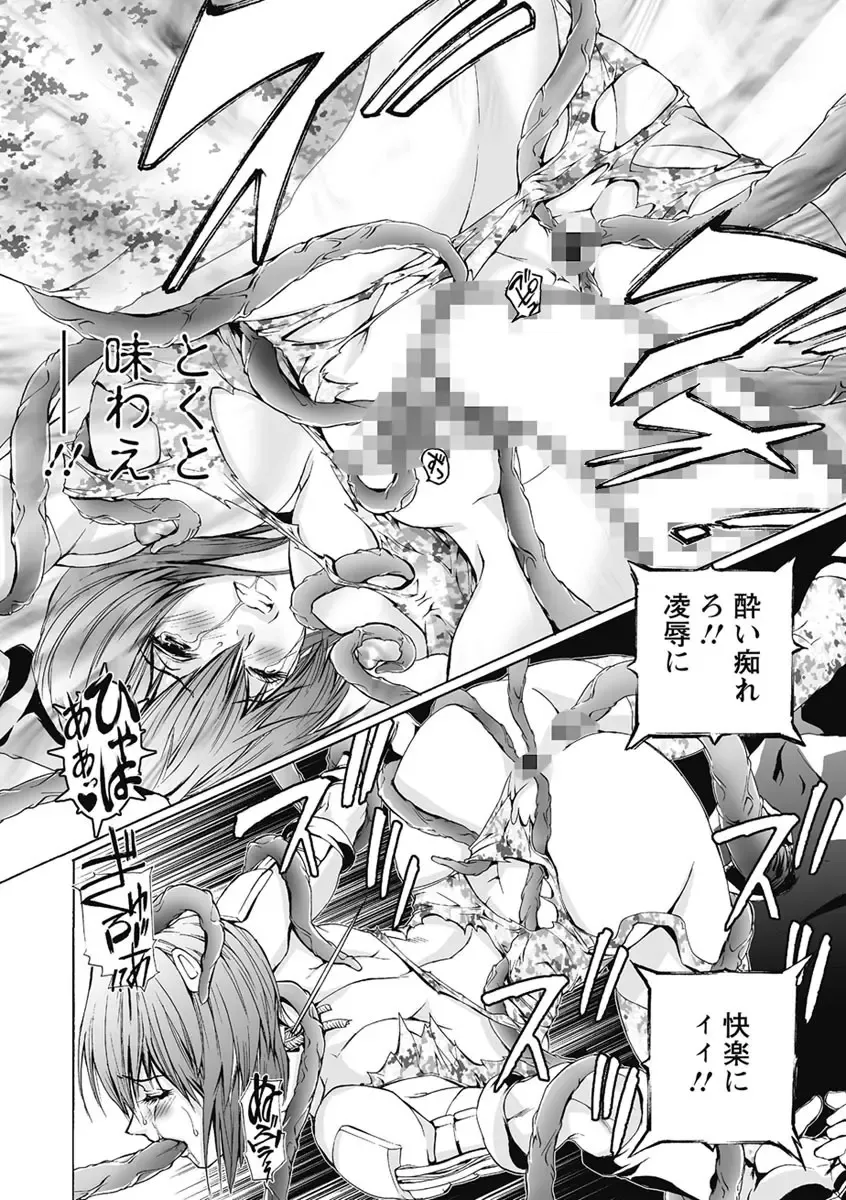 [Tenma Femio] Dorei Choukyoushi SLAVE BREAKER Fhentai - Page 74