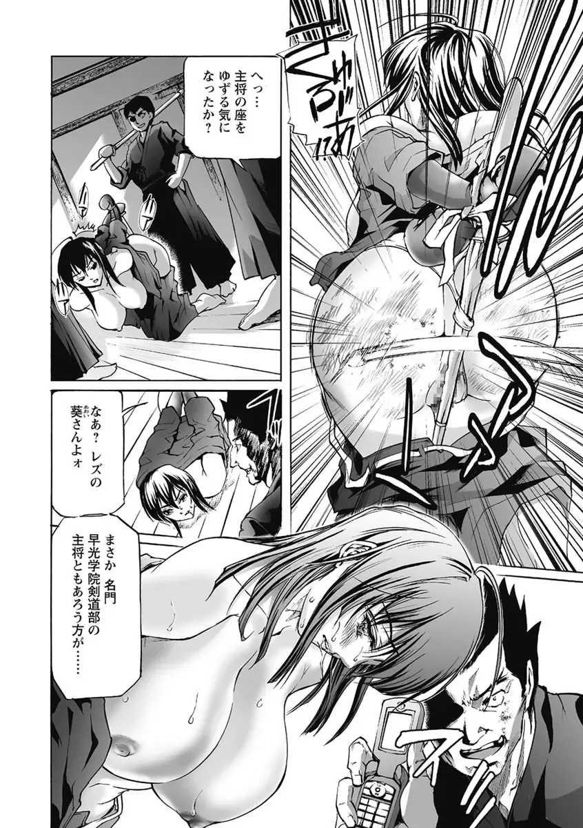 [Tenma Femio] Dorei Choukyoushi SLAVE BREAKER Fhentai - Page 88