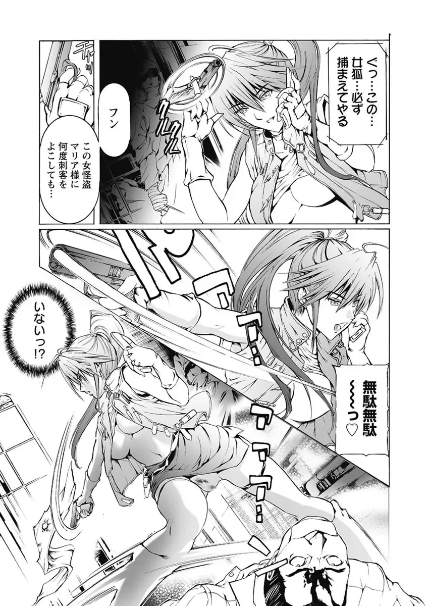 [Tenma Femio] Dorei Choukyoushi SLAVE BREAKER Fhentai - Page 9