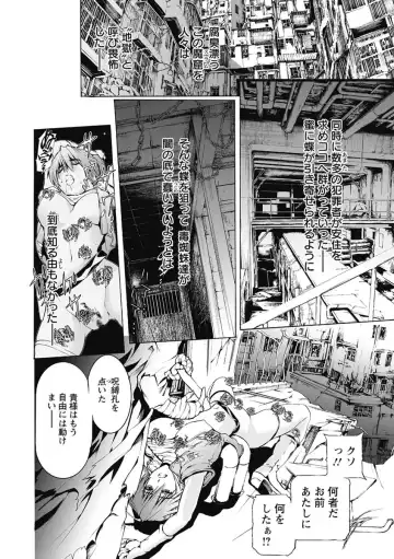 [Tenma Femio] Dorei Choukyoushi SLAVE BREAKER Fhentai - Page 12