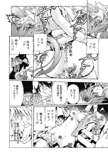 [Tenma Femio] Dorei Choukyoushi SLAVE BREAKER Fhentai - Page 14