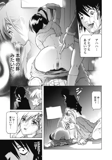 [Tenma Femio] Dorei Choukyoushi SLAVE BREAKER Fhentai - Page 161