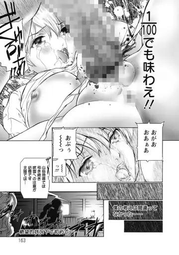 [Tenma Femio] Dorei Choukyoushi SLAVE BREAKER Fhentai - Page 163