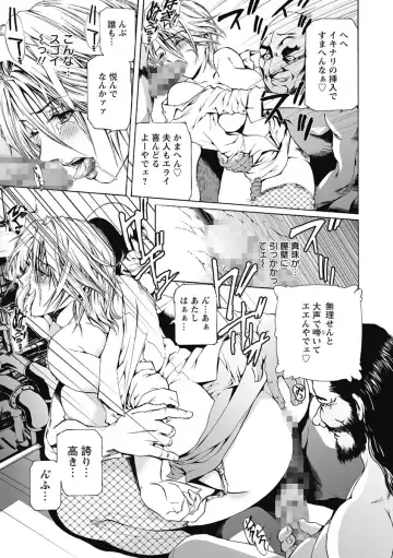 [Tenma Femio] Dorei Choukyoushi SLAVE BREAKER Fhentai - Page 35