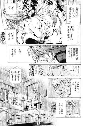 [Tenma Femio] Dorei Choukyoushi SLAVE BREAKER Fhentai - Page 37