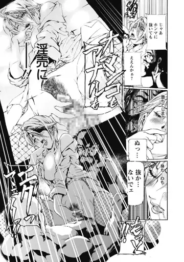 [Tenma Femio] Dorei Choukyoushi SLAVE BREAKER Fhentai - Page 39