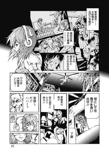 [Tenma Femio] Dorei Choukyoushi SLAVE BREAKER Fhentai - Page 45