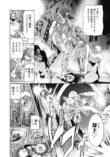 [Tenma Femio] Dorei Choukyoushi SLAVE BREAKER Fhentai - Page 58