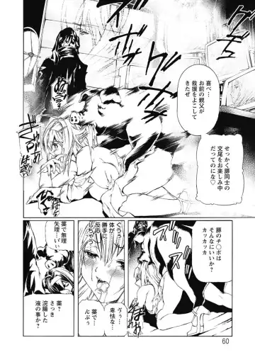 [Tenma Femio] Dorei Choukyoushi SLAVE BREAKER Fhentai - Page 60