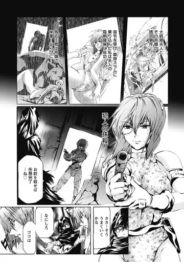 [Tenma Femio] Dorei Choukyoushi SLAVE BREAKER Fhentai - Page 65