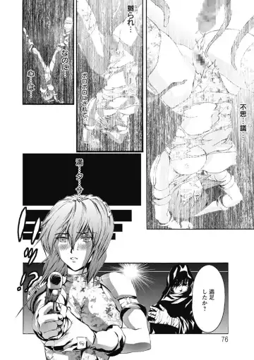 [Tenma Femio] Dorei Choukyoushi SLAVE BREAKER Fhentai - Page 76