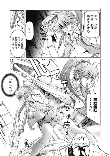 [Tenma Femio] Dorei Choukyoushi SLAVE BREAKER Fhentai - Page 9