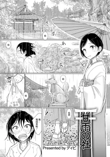 [Dhibi] Kanu no Mori - Fhentai
