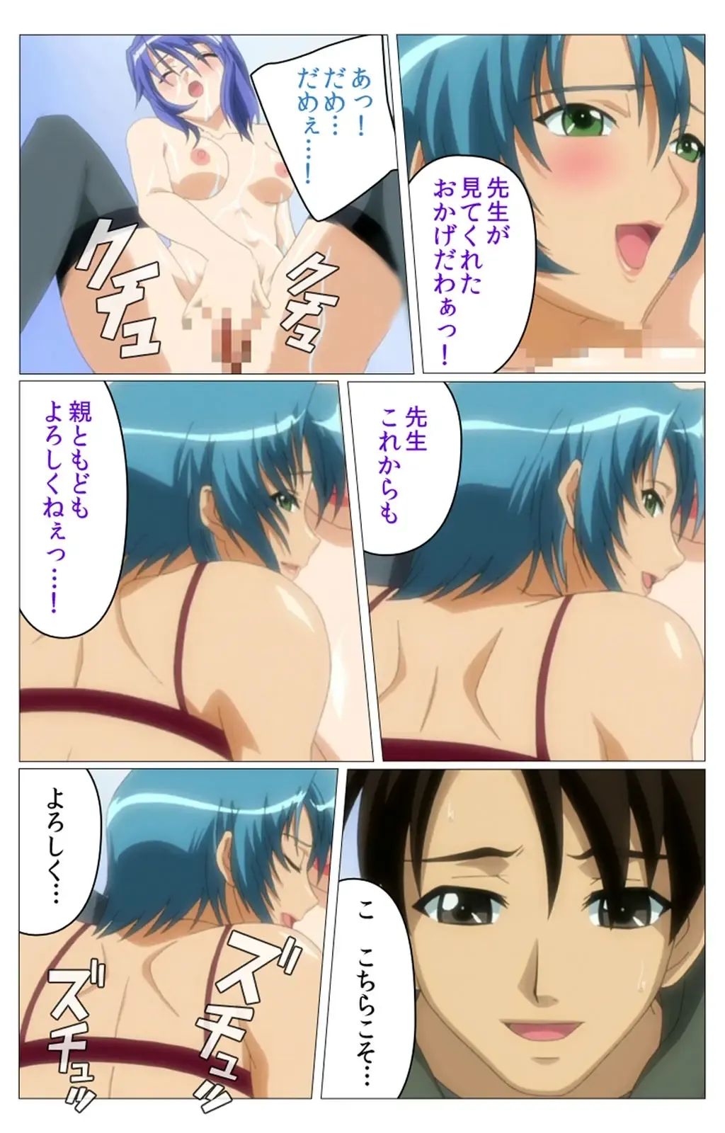 Doki Doki Oyako Lesson ~Oshiete H na Obenkyou~ Daiichiwa Complete Ban Fhentai - Page 108