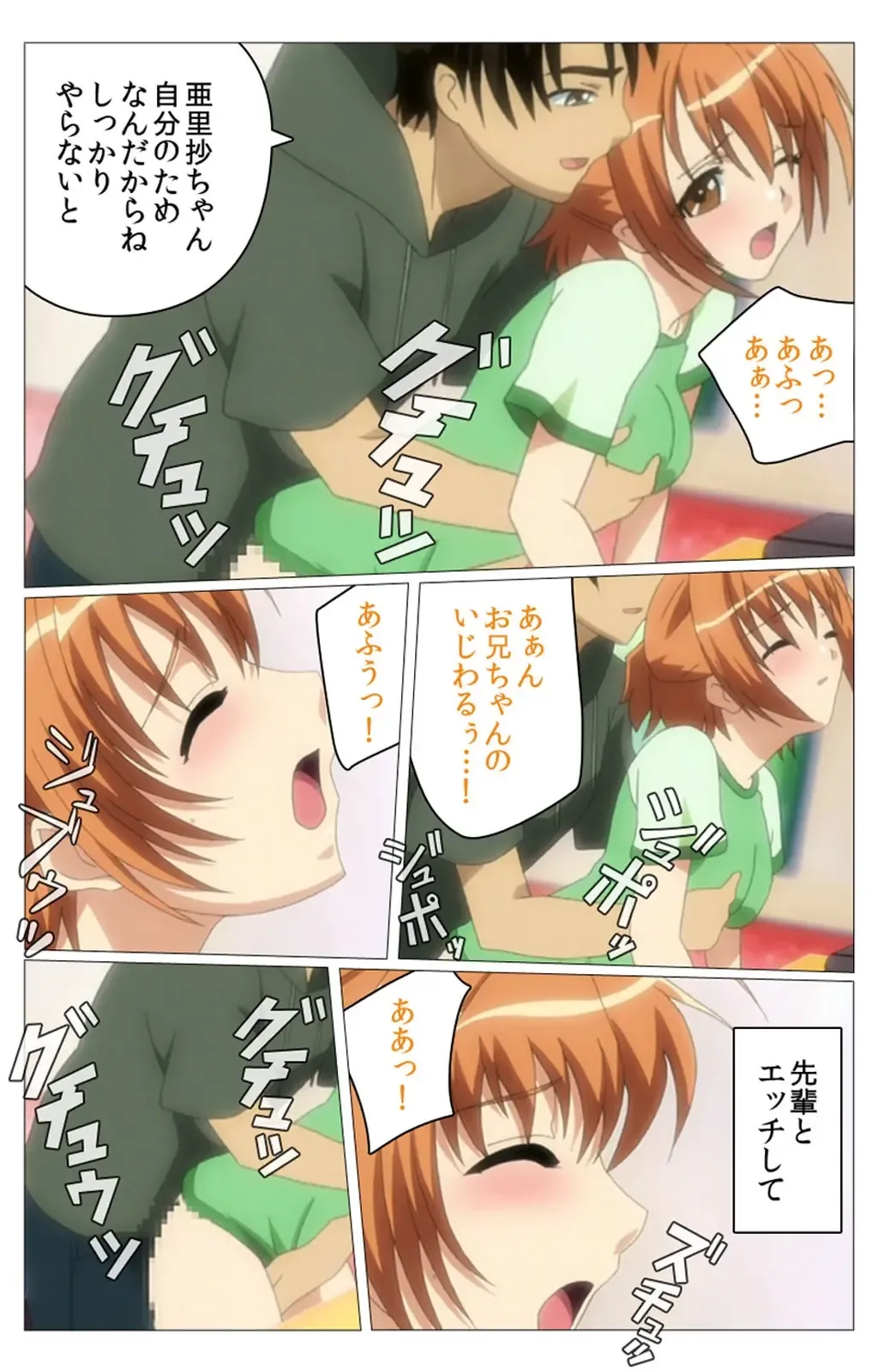 Doki Doki Oyako Lesson ~Oshiete H na Obenkyou~ Daiichiwa Complete Ban Fhentai - Page 115